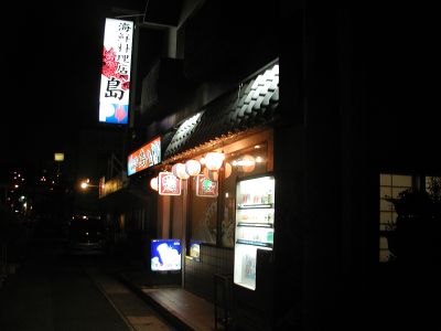 写真:ムーンビーチと釣りと海鮮料理