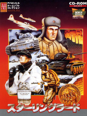 写真:スターリングラード